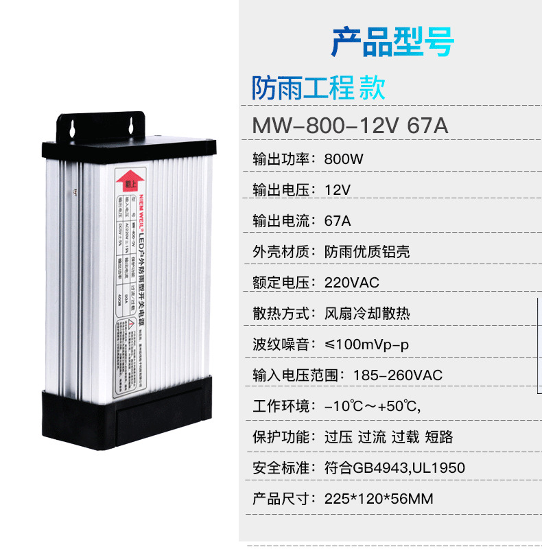 Fuente de alimentación de alta potencia a prueba de lluvia 12V24V500W600W720W800W1200W led fuente de alimentación de interruptor a prueba de agua al aire libre