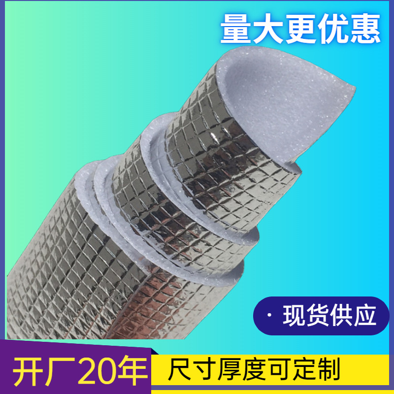 EPE珍珠棉镀铝膜 遮阳反光隔热防潮铝箔复合生产厂家 珍珠棉铝膜