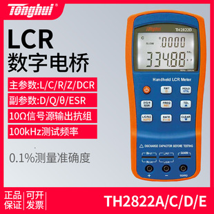 ͬ��TH2822A/C/D/E�ֳ�ʽLCR����늘�yԇ�x�߾���늸������ݱ�