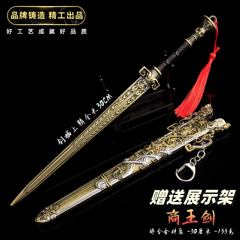 Фэн Шен Романс Фильм и Вокруг Фэн Шэньбан Шан Ван Цзянь с ножнами