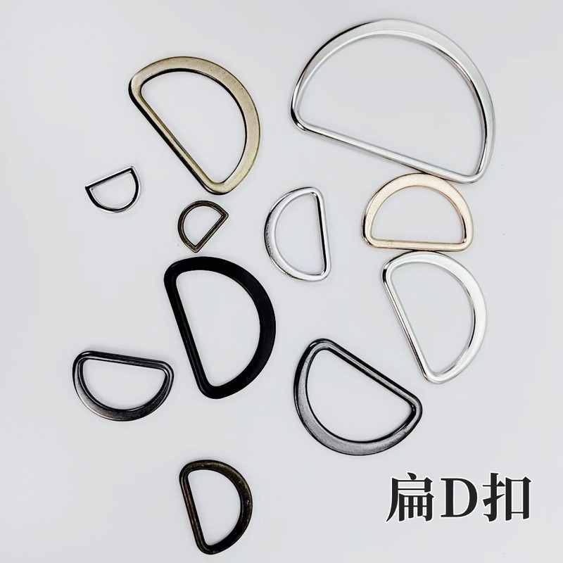 Metal flat edge d-shaped D-ring semi-circular buckle luggage adjustment buckle diy bag alloy accessories d-shaped buckle wholesale
