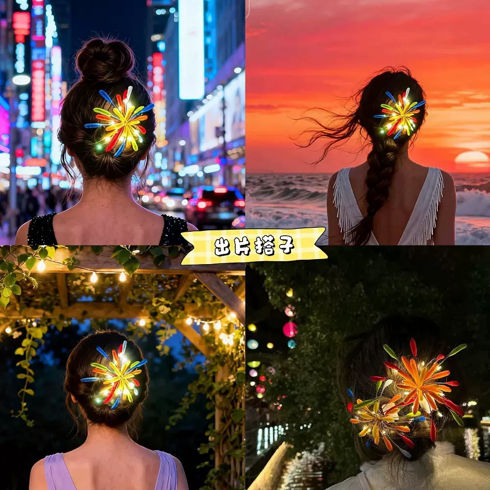 春节夜晚女烟花发夹扭扭棒成品发夹氛围拍照道具新年出片道具发卡