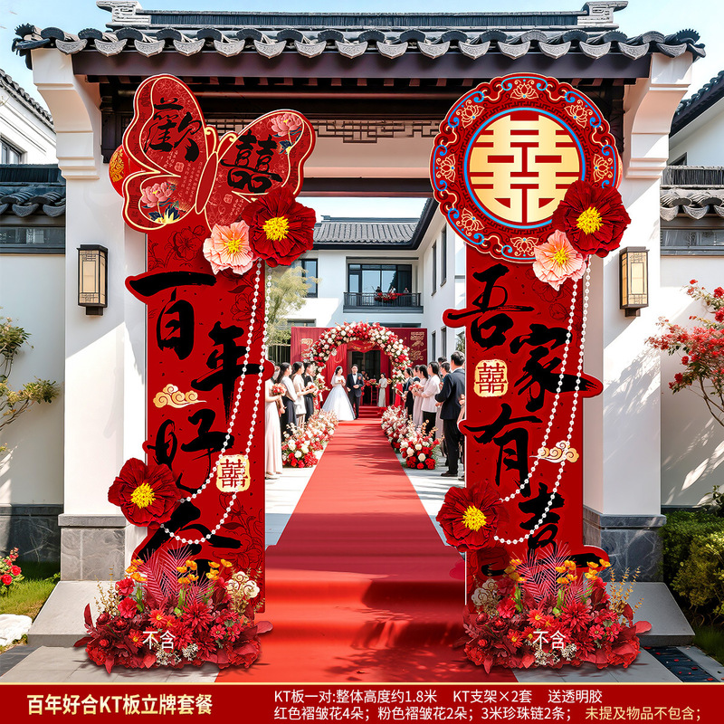 结婚kt板拱门婚礼迎宾立柱农村大门婚庆室外场景布置门口装饰路引|undefined