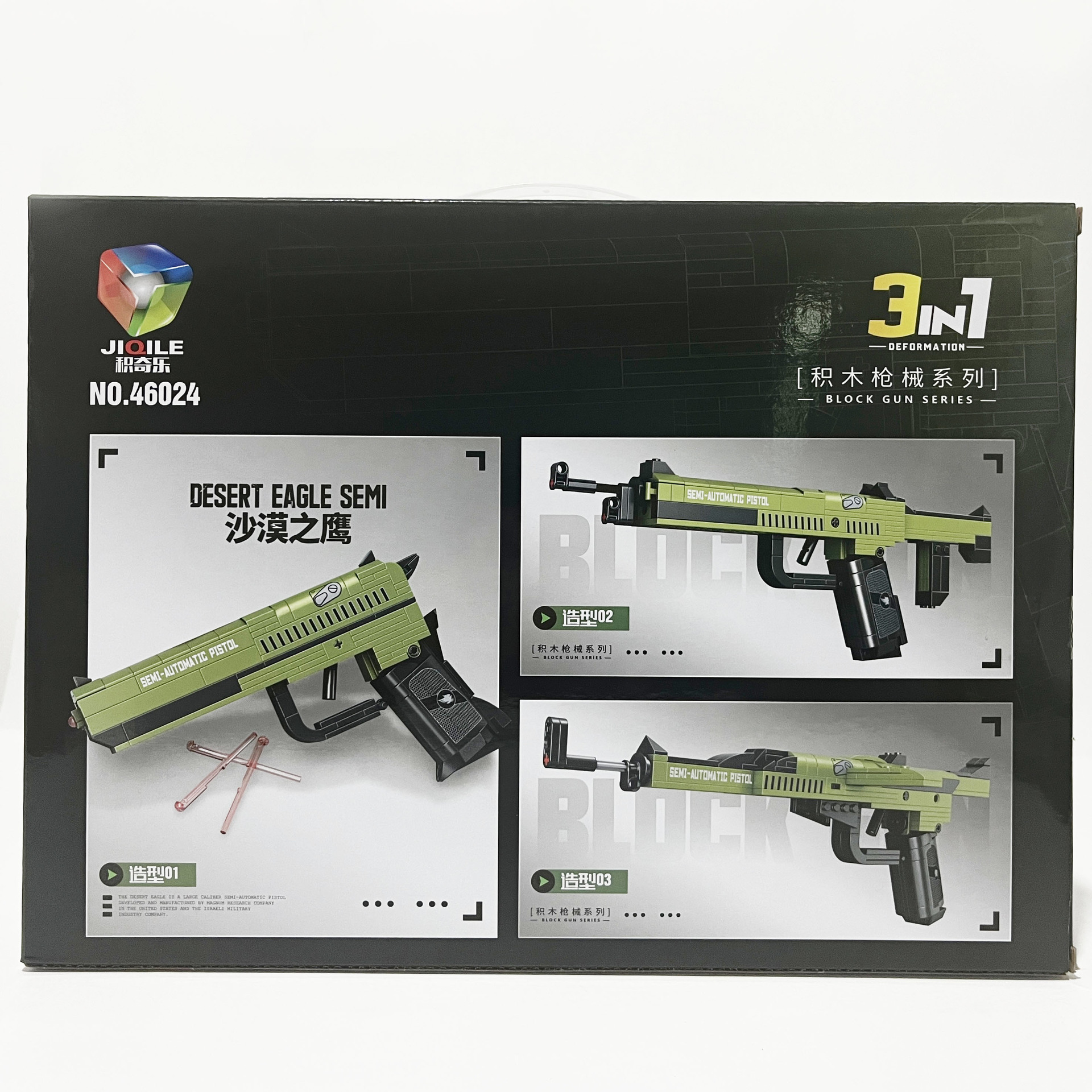 微信图片_20240102193321