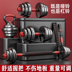 Dumbbell Men's Fitness Home Barbell Exercise Equipment Dormitory Pair of Adjustable Dumbbell Weight Set