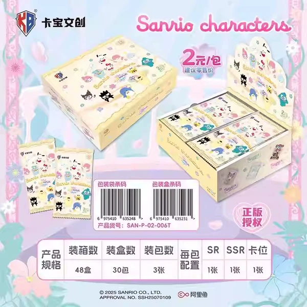 The new version of Carbo Sanrio 2 Yuan Pack No. 6☆Full box of 30 packs (Retail 2 Yuan/pack)
