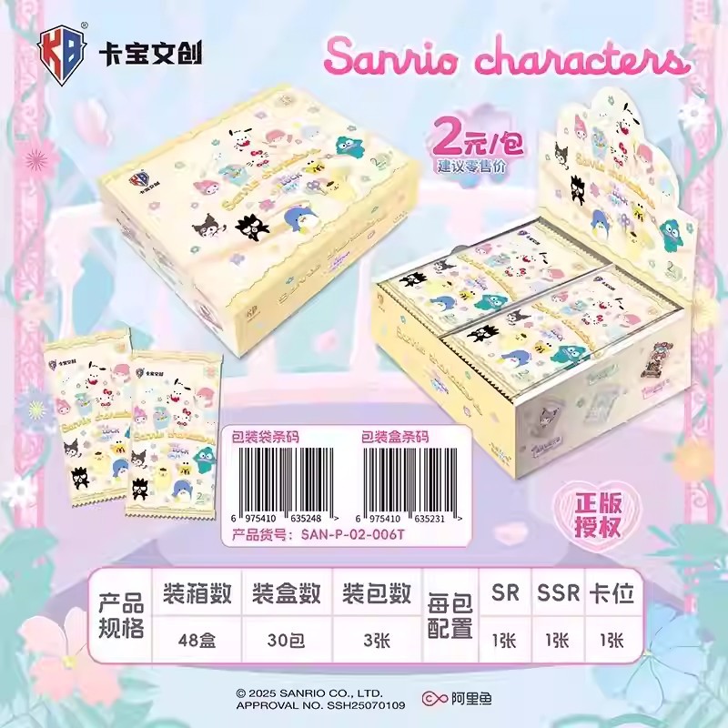 카드보물 산리오 2위안 팩 6호의 새 버전 ☆ 전체 상자에 30팩(소매가 2위안/팩)