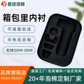 黑色工具包泡棉内衬eva冷热压成型海绵内胆箱包辅料防震内托工厂