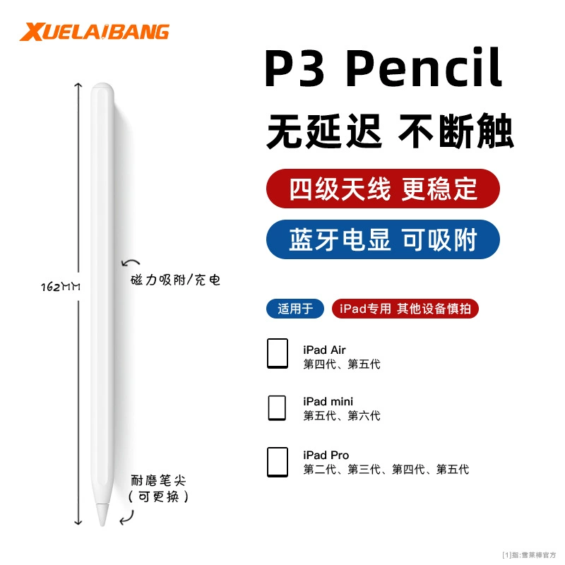 Ipad capacitor pen General applicable Apple Pencil tablet Active touch screen touch screen touch pen Apple handwriting pen