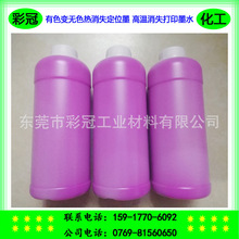 ��ӡ�C����īˮ ��ɫ׃�oɫ����ʧ��λī �ߜ���ʧ��ӡīˮ- �tɫ