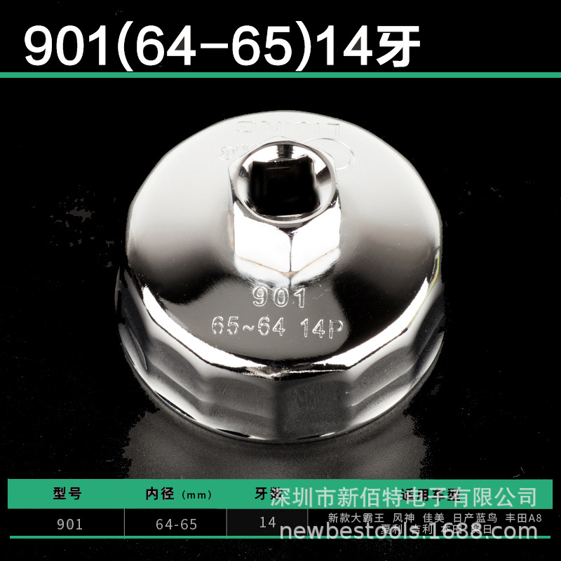 机油格扳手901机滤芯拆卸帽式换工具902机油滤清器AVSA-067