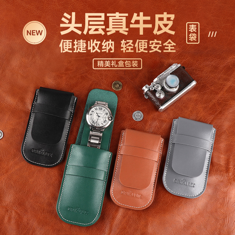 Driklux 真皮手表收纳盒 手表袋表套 手表包真皮watch厂家批发