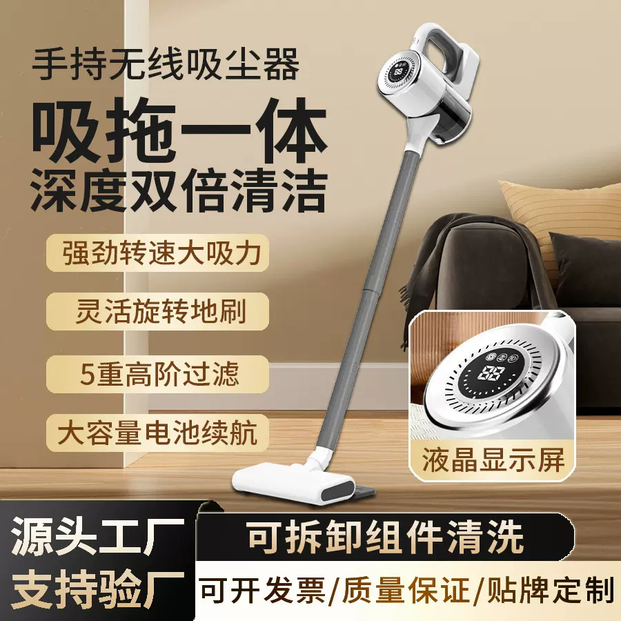 跨境超强大吸力无线吸尘器家用吸拖地一体机大功率手持除宠物猫毛