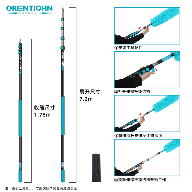 【5개 섹션 7.2m】알루미늄 합금 텔레스코픽 폴