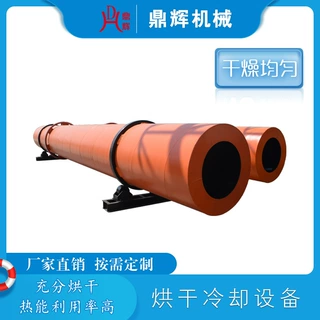 厂定制工业盐矿粉卧式干燥机 污泥豆渣鸡粪秸秆有机肥滚筒烘干机
