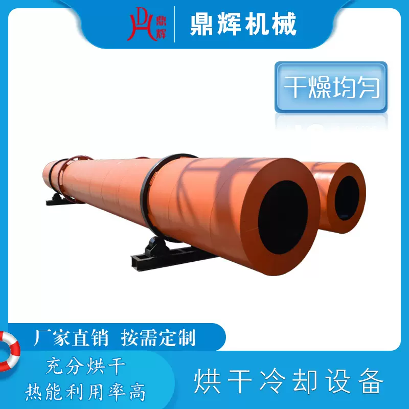 定制大型滚筒回转烘干机鸡粪有机肥煤泥菌渣粮食干燥处理设备