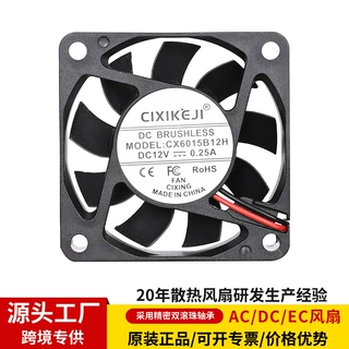 源头工厂6015滚珠散热风扇DC5V12V24V超静音6cm6厘米机箱电源风扇