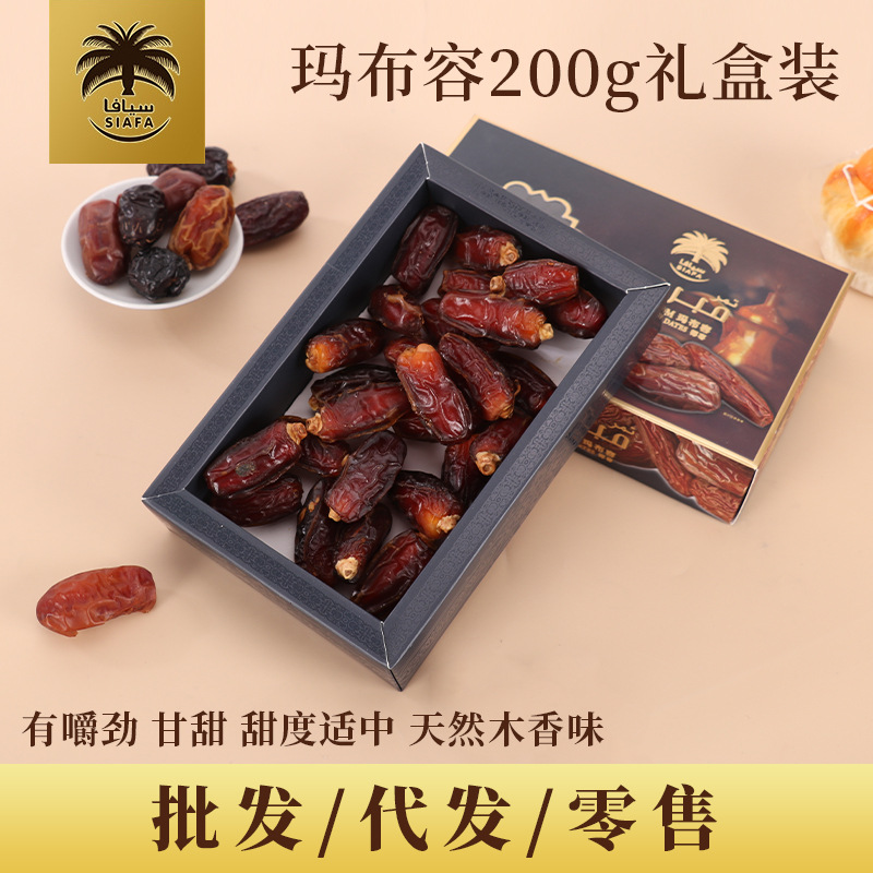 Saudi Arabia imports MABROOM Maburon dates Dubai specialty dry fruit snacks 200g boxed snacks