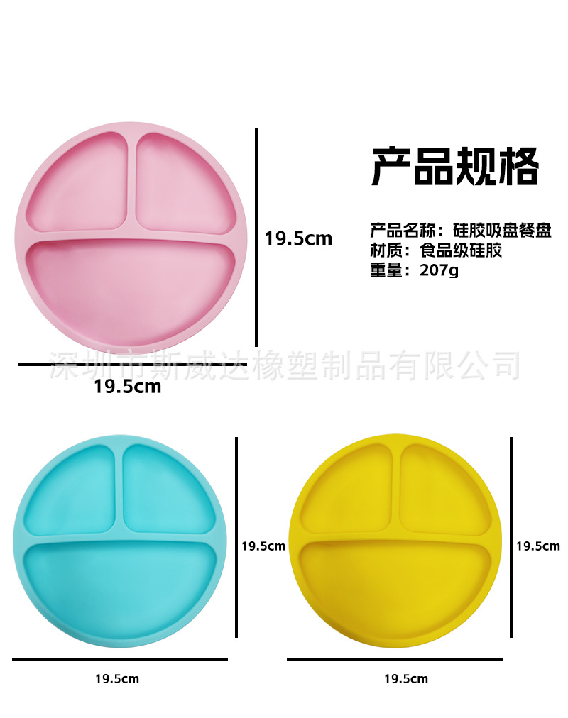 吸盘餐盘详情_06