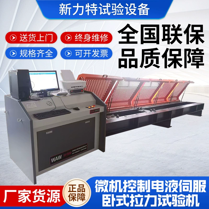 Микрокомпьютерная электрожидкостная машина с сервоприводным горизонтальным натяником