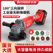 志高无刷充电角磨机锂电池抛光机切割机打磨机充电式角向磨光机