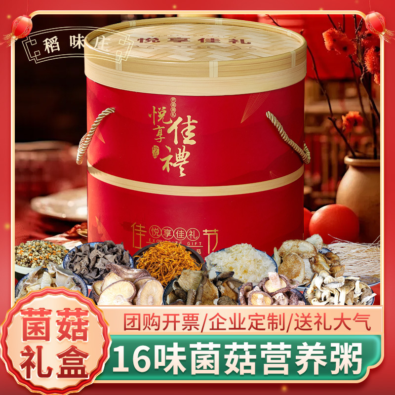 キノコのギフトボックスに山の貴重品を入れて、お土産の新年の贈り物をプレゼントします。|undefined
