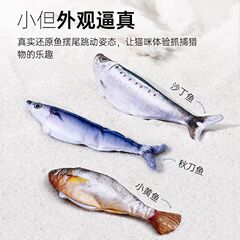 国境を越えた新製品重力超小型魚スマート電動猫ぬいぐるみ自己刺激と退屈解消、噛みつきや歯ぎしりを防ぎ、猫を楽しませるアーティファクト