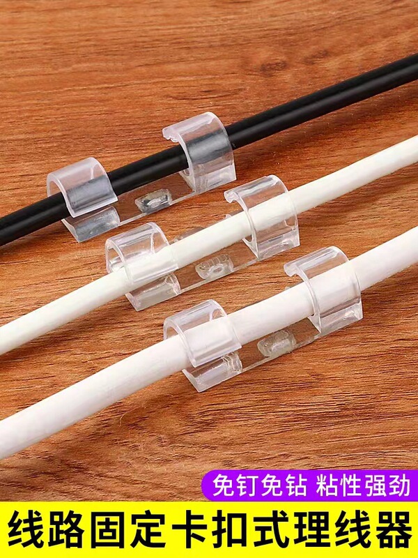 Wire Holder Network Cable Artifact Punch-Free Wall Wire Clip Self-Adhesive Buckle Wire Storage Organizer Wire Holder Network Cable Artifact Punch-Free Wall Wire Clip Self-Adhesive Buckle Wire Storage Organizer