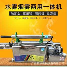红星TSF-35A热力烟雾机喷雾器灭蚊灭虫物业农用大棚烟熏打药机油