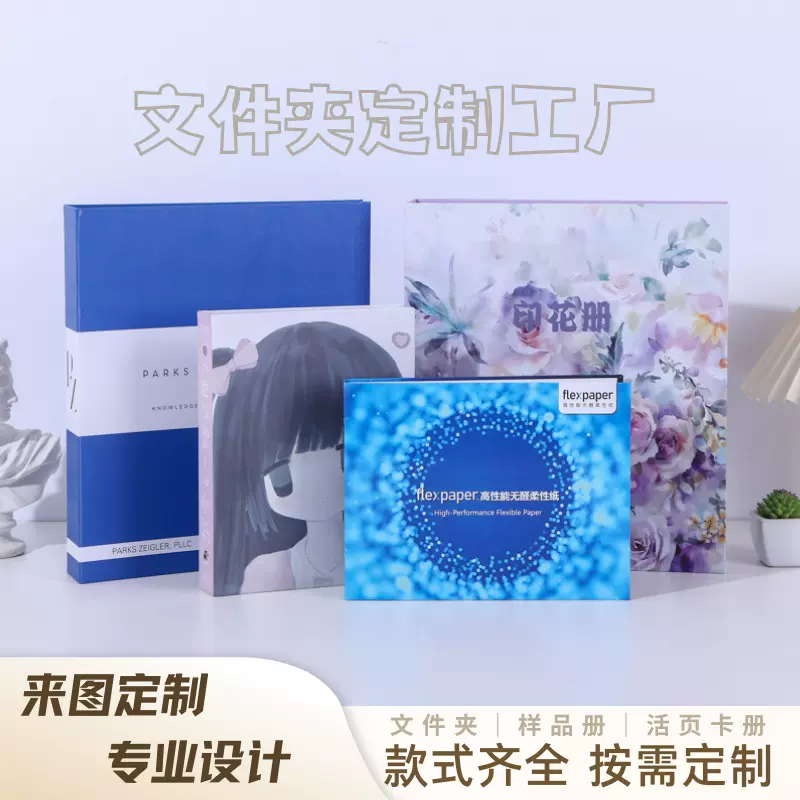 a4文件夹定制活页夹订制样品册纸质奖状收纳册3寸4寸a5卡册资料册