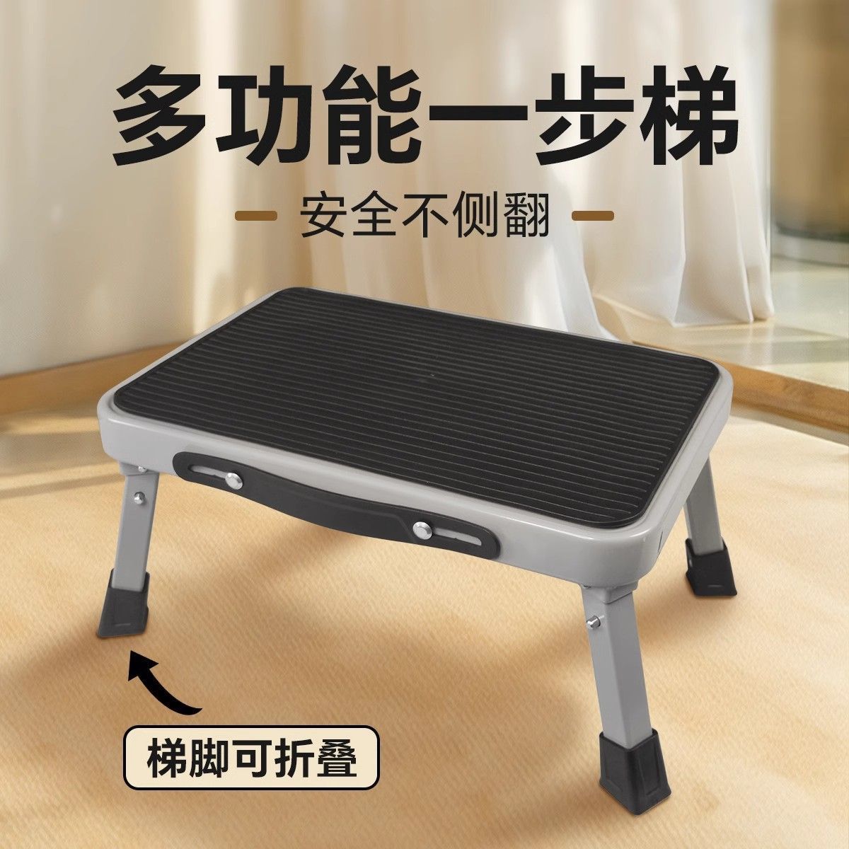 一步梯凳家用门口小板凳脚踏台阶折叠梯厨房登高老人上车垫脚凳子