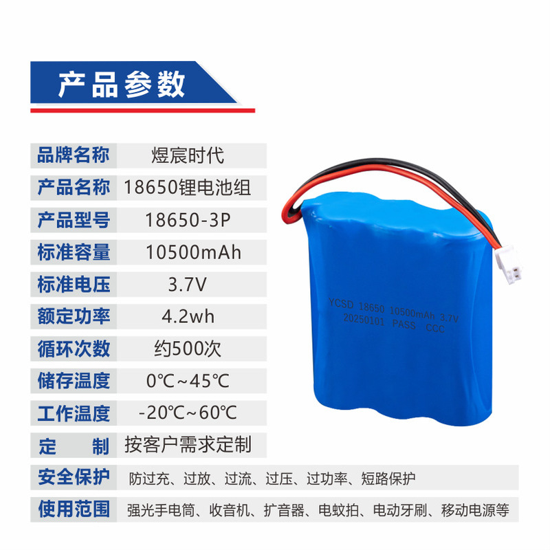 Yuchen 18650 リチウム電池 11.1V 3 セクション直列アンプ出席機充電式リチウム電池パック工場卸売|undefined