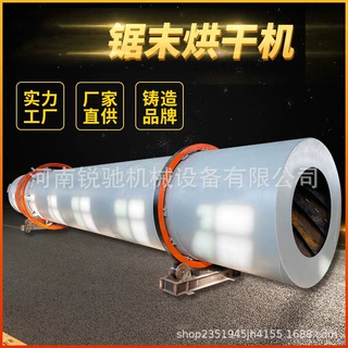 锐驰锯末烘干机 煤泥酒糟烘干机 粉煤灰砂子有机肥滚筒干燥设备