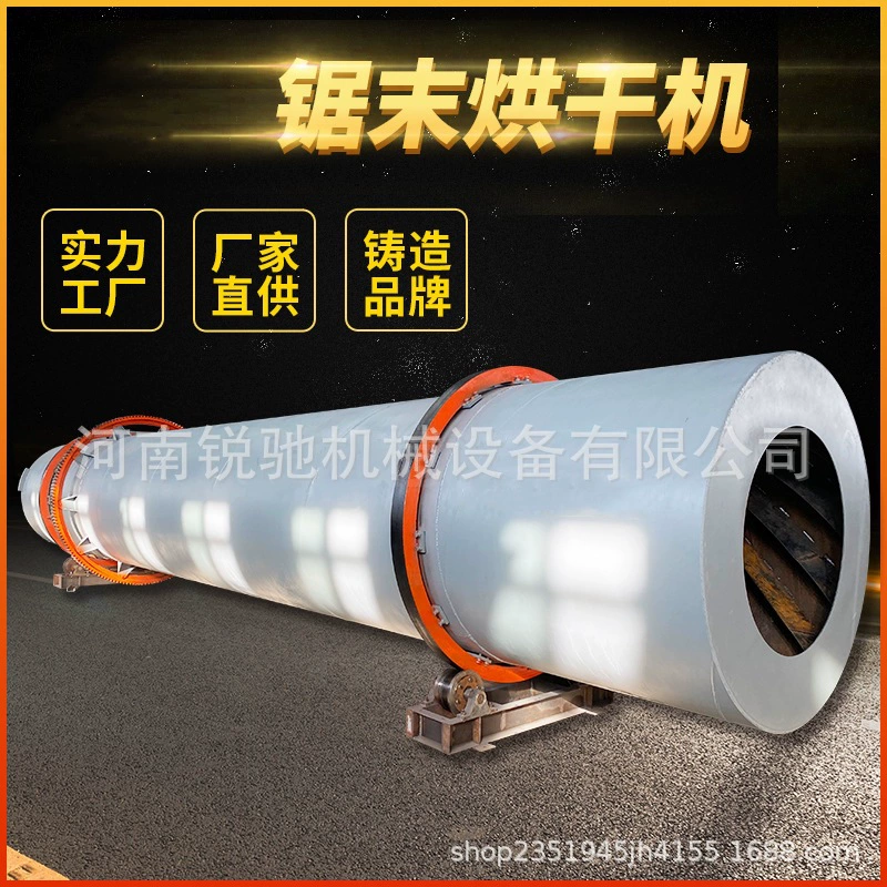 Сушилка Ruichi с тремя трубками для шлака, гипса, опилок, трехступенчатая сушилка для угольной суспензии, оборудование для сушки шлака и песка
