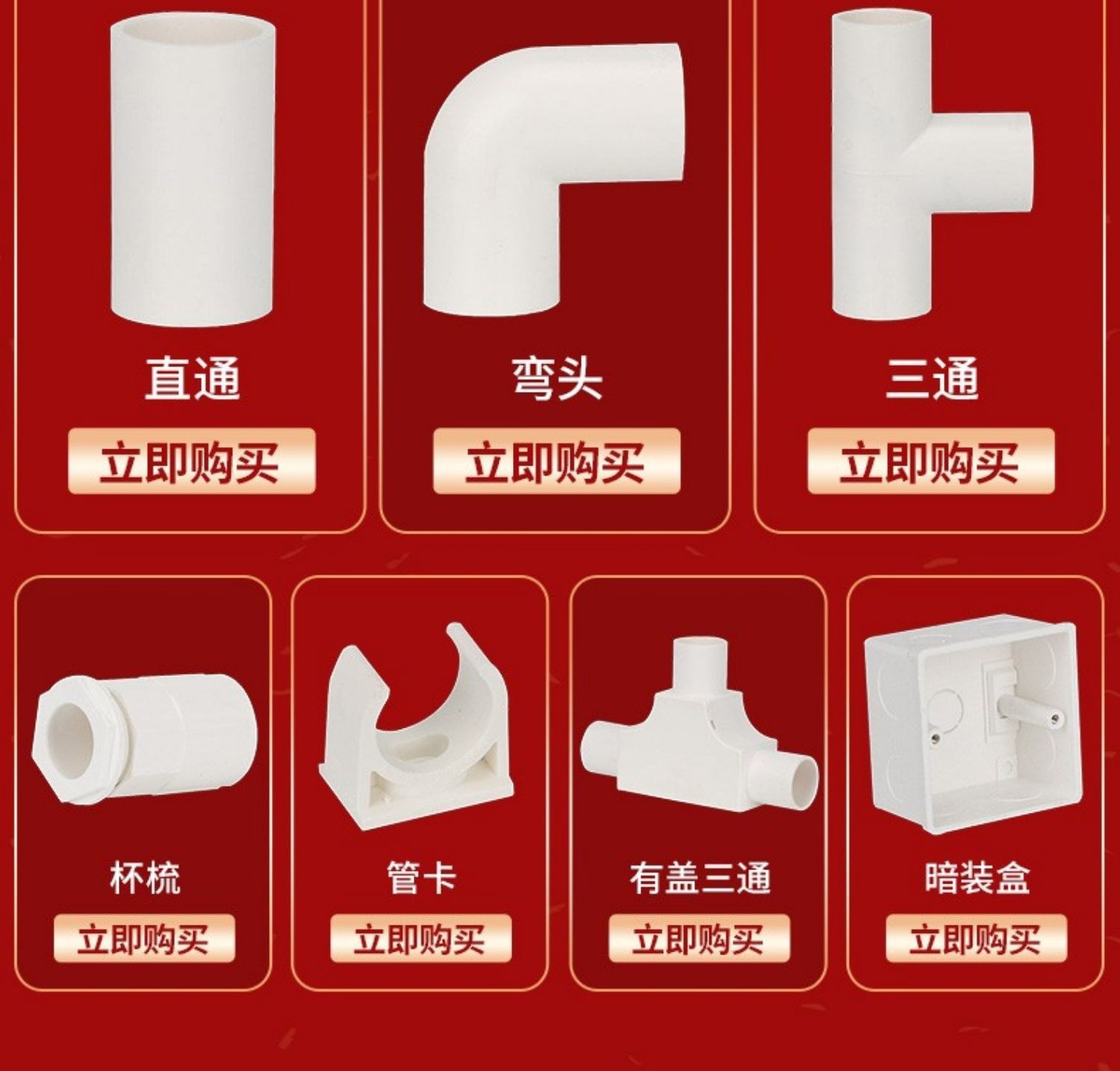 联塑pvc线管阻燃塑料穿线管走线管4分20家用绝缘防爆电线管电工25-阿里巴巴