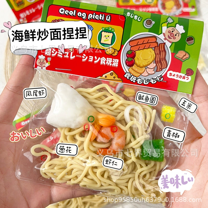 Моделирование рамэн замешивание музыка Лапша Быстрого Приготовления Играть морепродукты жареная лапша замешивание маленькая красная книга с мягкими резиновыми игрушками декомпрессионное замешивание