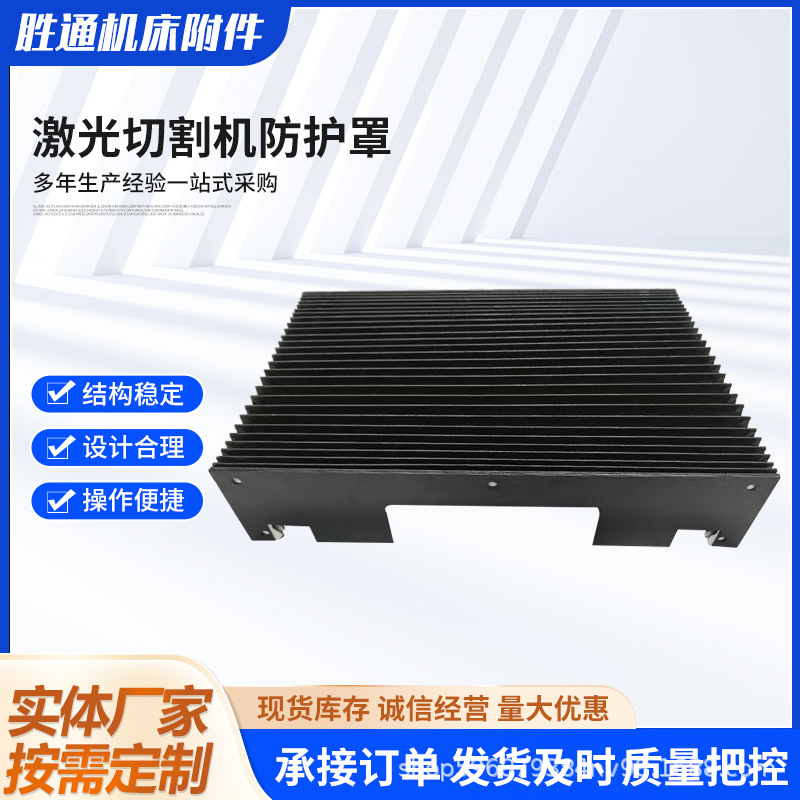 机床伸缩式风琴防护罩机床导轨柔性防尘罩一字帘阻燃切割机防护罩