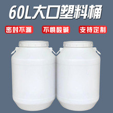 ��ɫ60L���mͰ�l��ʳƷͰ 60���������ϻ���Ͱ��ڎ��w���Ã�ˮͰ