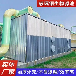 定制玻璃钢生物除臭箱工业废气臭气处理设备除臭塔玻璃钢生物滤池