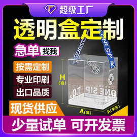 pvc塑料透明盒子pet包装盒pp咖啡喜糖伴手礼化妆品小批量厂家定制