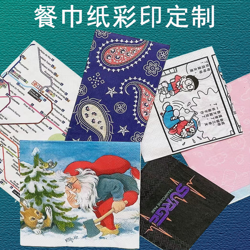 满版印花纸巾定做西餐咖啡酒店派对广告餐巾纸订制食品级彩印