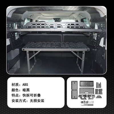 Suitable for Jietu Zongheng G700 Trunk Storage Rack Folding Small Table Board Outdoor Camping Portable Folding Table (Car table board) - jietu-zongheng-g700-trunk-storage-rack-black
