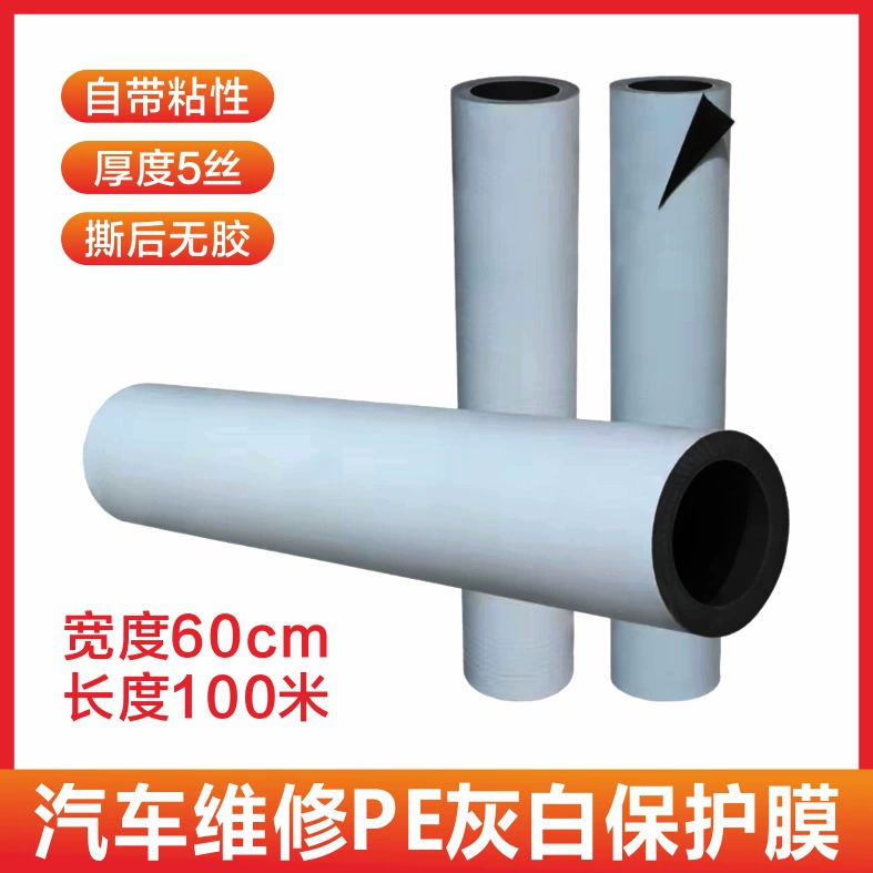Защитная пленка PE, ремонт автомобиля, аэрозольная краска, строительный капот, временная защита тела, самоклеящаяся лента против царапин
