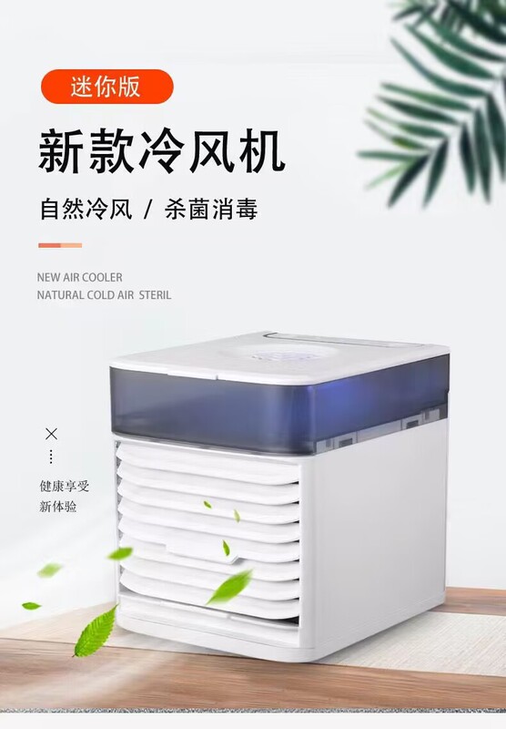 冷風機家庭用ミニ型エアコン冷房冷風機オフィス寮静音保湿usbエアコン|undefined
