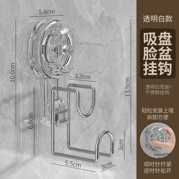 Transparent [Basin Hook]