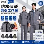 冬季加厚劳保同款工作服