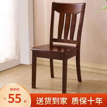 客厅椅子实木餐椅家用凳子靠背椅中式橡胶木头椅饭店餐厅餐桌椅