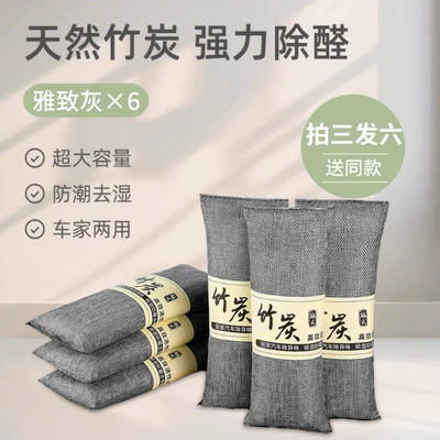 removal and odor elimination, special activated carbon: Aktiv kömürlü qoxu uducular - super-effective-formaldehyde-removalfresh-green-pack6-packs