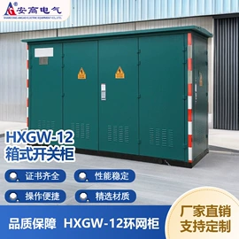 新能源充电桩;配电柜;高压开关柜