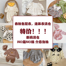 春秋季节长袖连体衣哈衣爬爬服特价断码清仓宝宝包屁衣15.8均甩卖